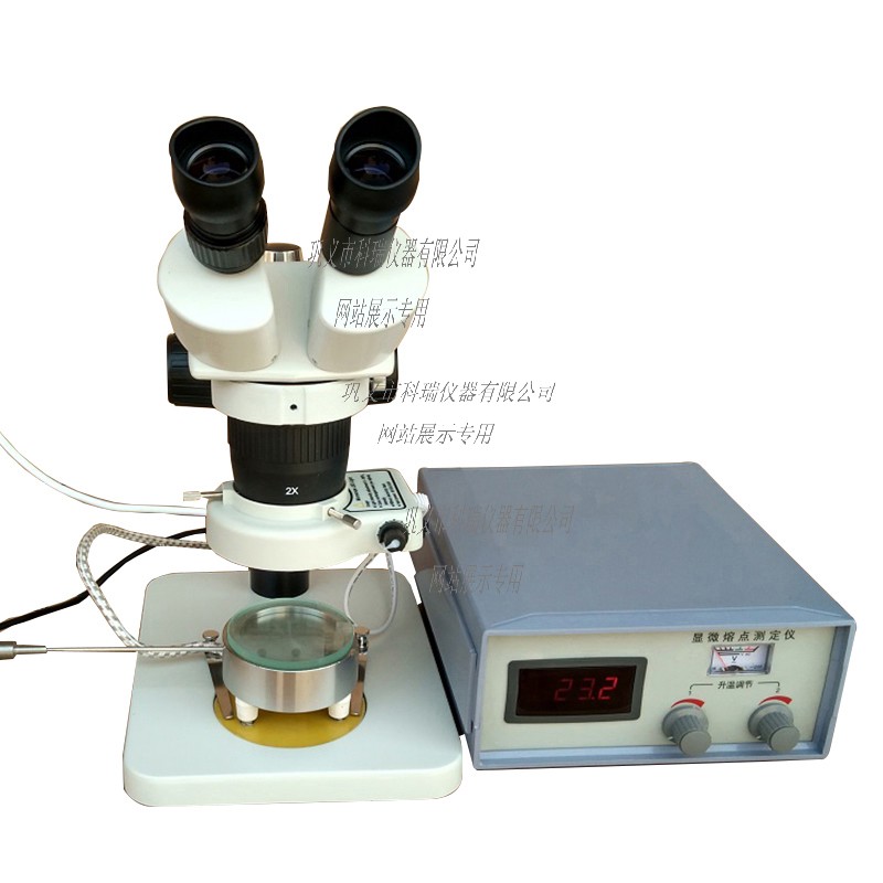 X-4A型顯微熔點(diǎn)測(cè)定儀