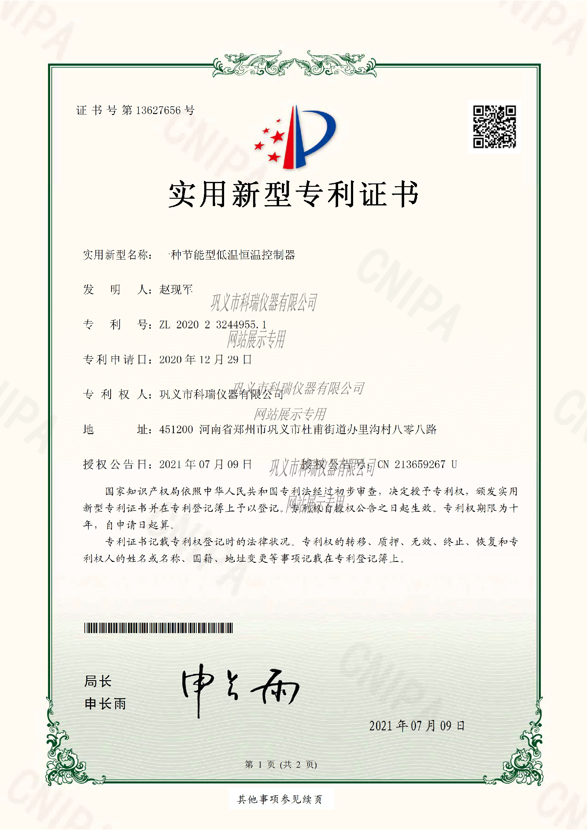 DFY-100L低溫恒溫反應?。ú郏?/></span><span id=