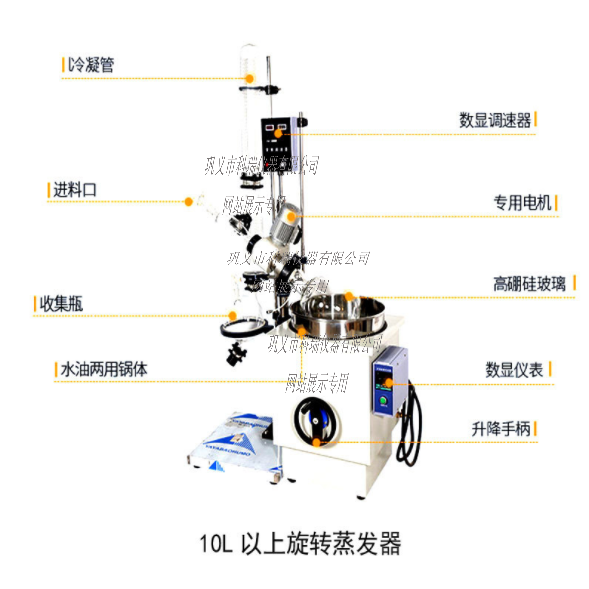 R-1010旋轉(zhuǎn)蒸發(fā)器（10L）