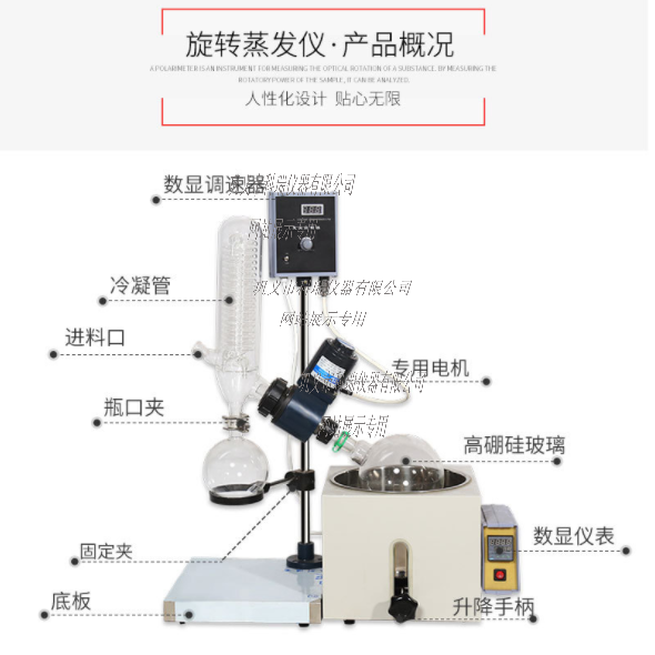 RE-2000B旋轉蒸發(fā)器